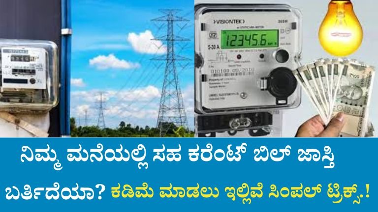 Electricity Bill Shock 2026