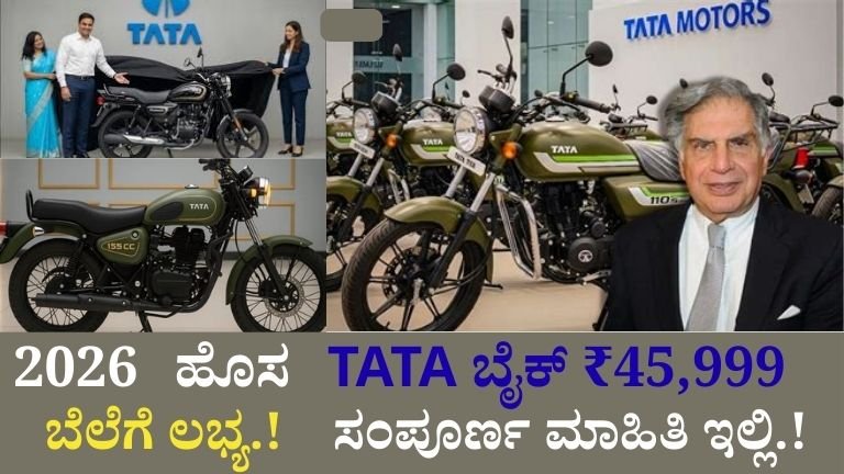 Tata HT 2026 155cc Bike